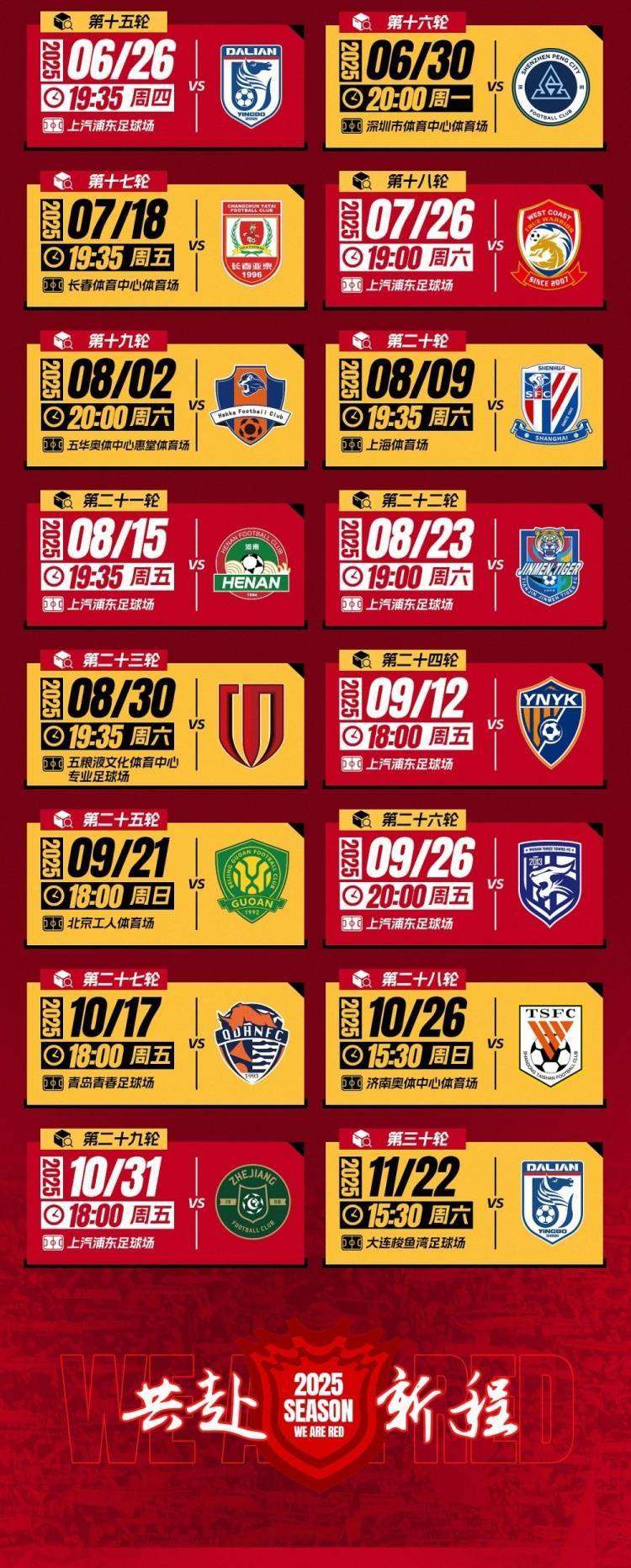 关于中超加时末段走向成谜，利物浦再遭质疑，管理层满意，赛程密集仍需轮换的信息